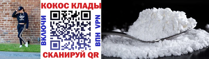 купить закладку  Костерёво  Cocaine 99% 