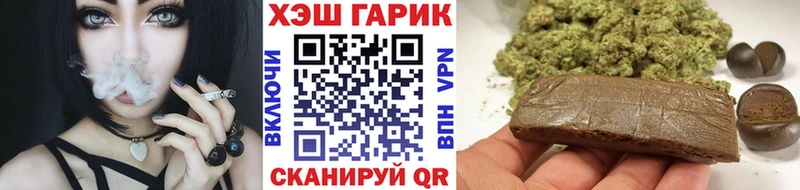 ГАШ гарик  где можно купить   Костерёво 