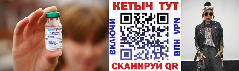 КЕТАМИН VHQ  Костерёво 