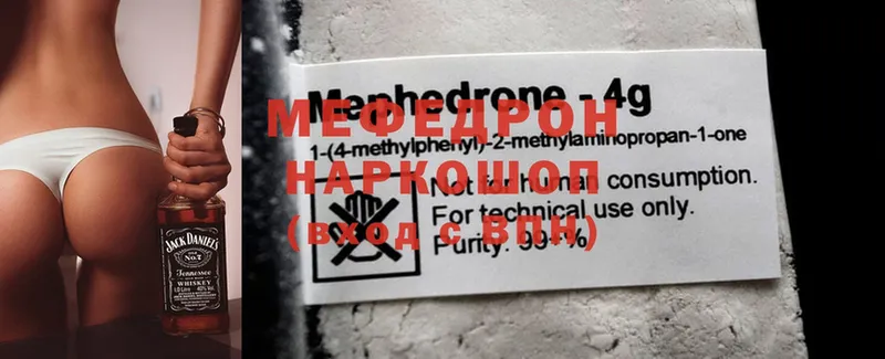 наркота  Костерёво  МЯУ-МЯУ mephedrone 